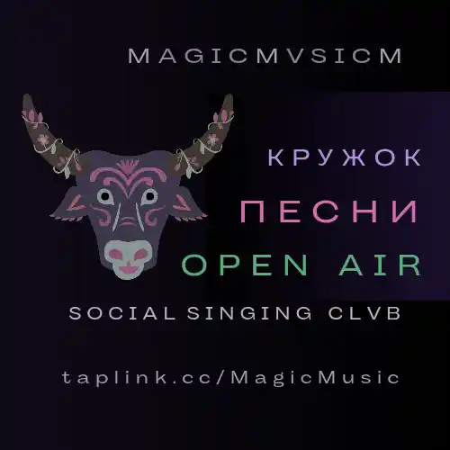 кружок пения для взрослых и детей в центре Риги | MagicMusicM ensemble